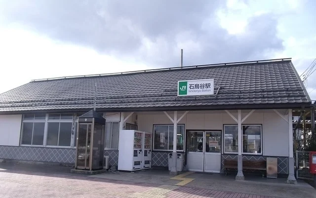 石鳥谷駅まで1100m