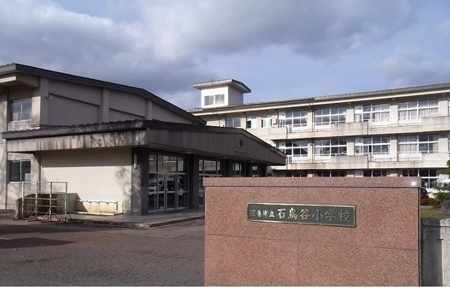 石鳥谷小学校まで500m