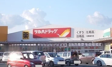 ツルハドラッグ花巻高木店まで600m