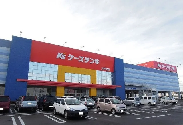 ケーズデンキ八戸本店まで1400m