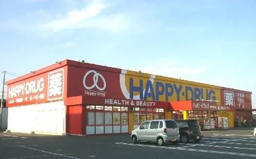 ハッピードラッグ類家中央店まで1000m