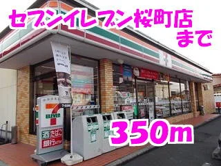 セブンイレブンまで350m