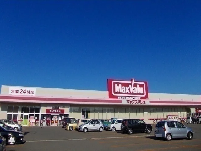 マックスバリュ港北店まで1200m