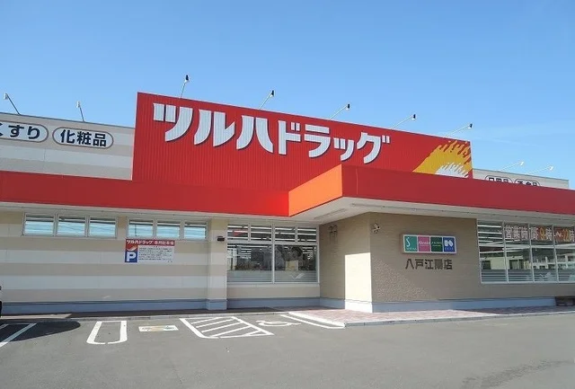 ツルハドラッグ八戸江陽店まで400m