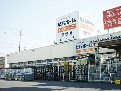 ビバホーム桑野店まで300m