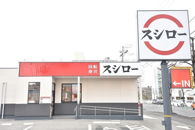 スシロー 郡山桑野店まで350m