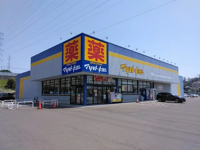 マツモトキヨシ市名坂店まで800m