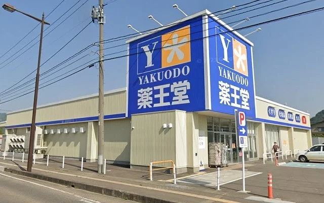 薬王堂　福島会津美里店まで750m