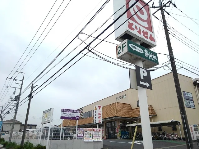 とりせん　小山東店まで400m