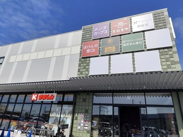 かましんうつのみや市場店まで1000m