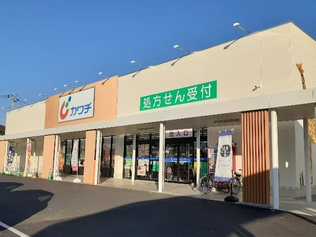 カワチ　石橋店まで850m