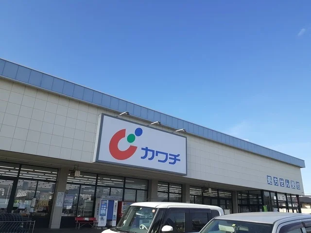 カワチ薬品大沼店まで1200m