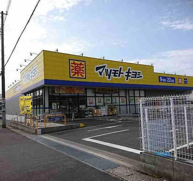 マツモトキヨシ市原市役所前店まで400m