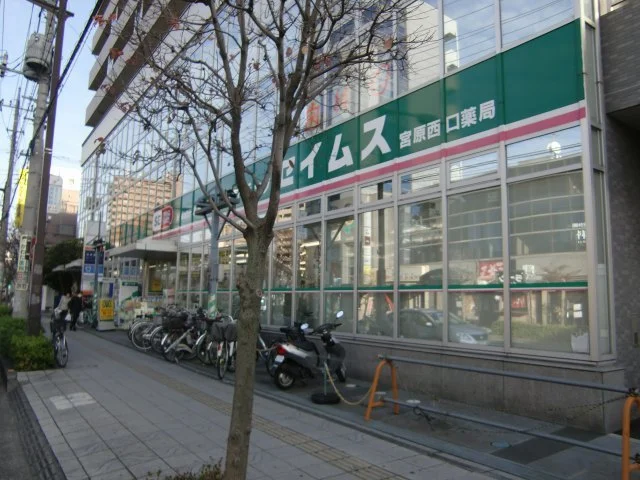 ドラッグセイムス　宮原西口店まで100m
