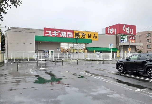 スギドラッグ　大宮宮原店まで600m
