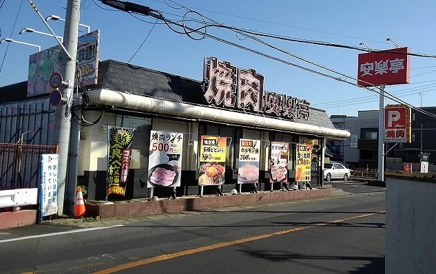 安楽亭　浦和西堀店まで400m