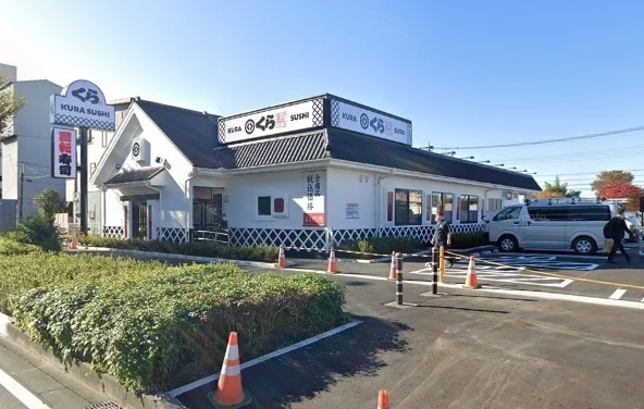 くら寿司　大宮バイパス店まで600m