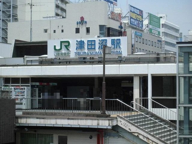 ＪＲ津田沼駅まで2000m
