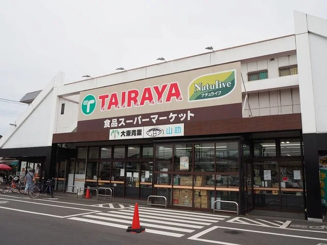 TAIRAYA草加店まで900m