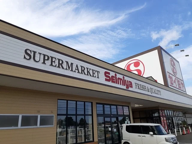 セイミヤ 榎戸店まで600m