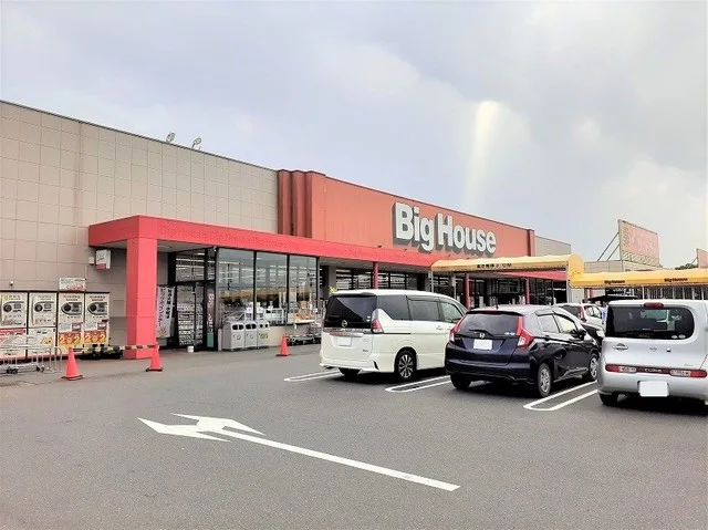 ビッグハウス 旭店まで1900m