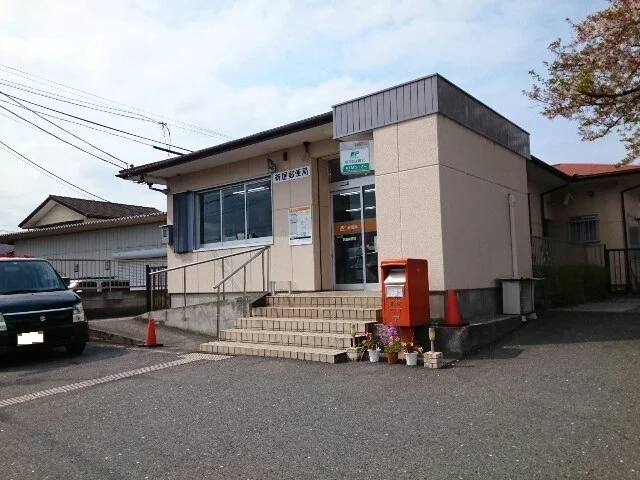 新屋郵便局まで210m