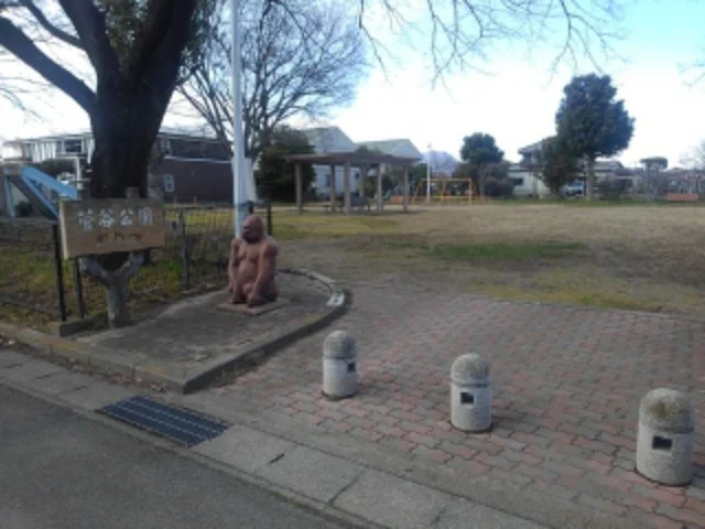 菅谷公園まで650m