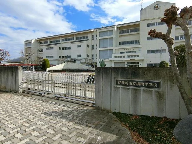 境南中学校まで1700m