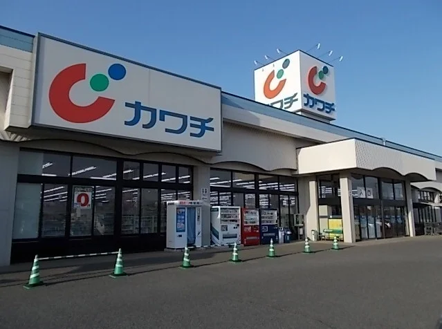 カワチ薬品まで1300m