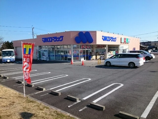 マルエドラッグ寺尾店まで650m