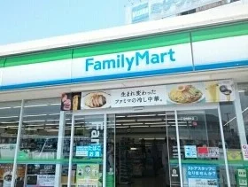 ファミリーマートまで450m
