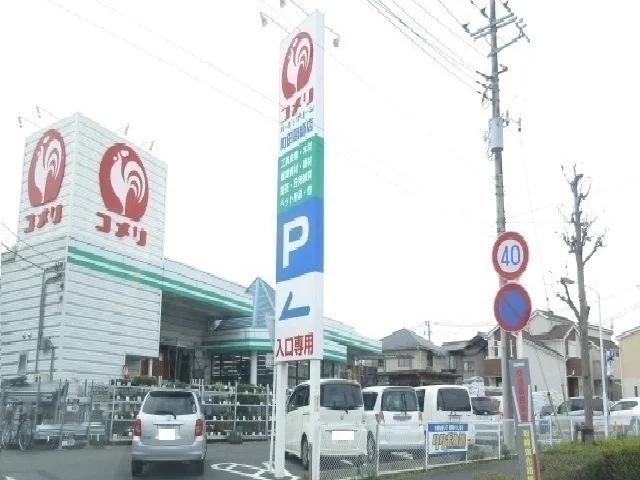 コメリまで2300m
