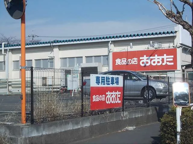 おおたまで700m