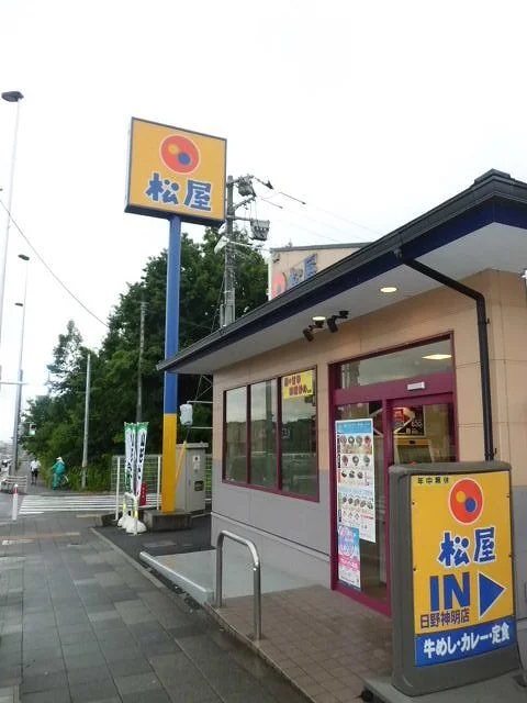 松屋まで210m