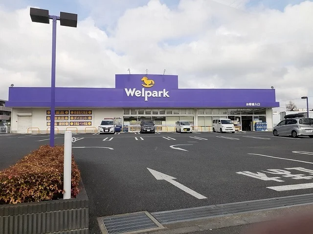 Welparkまで1060m