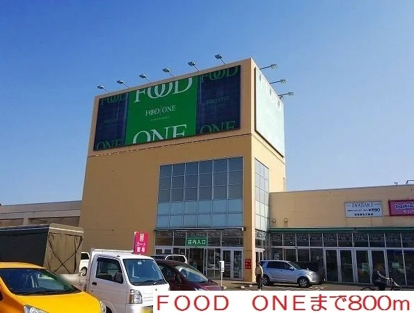 FOOD ONEまで800m