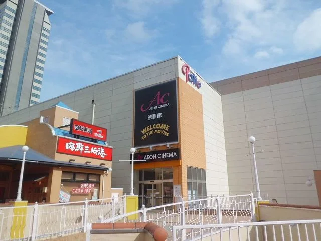 イオンシネマまで1300m