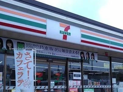 セブンイレブンまで350m