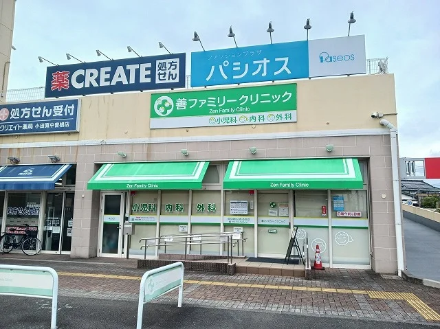 善ファミリークリニックまで800m