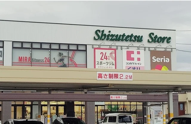 しずてつストア大岡店まで600m