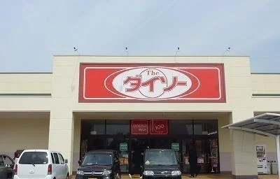 ダイソー西友松長店まで900m