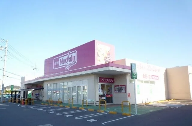 マックスバリュエクスプレスまで300m
