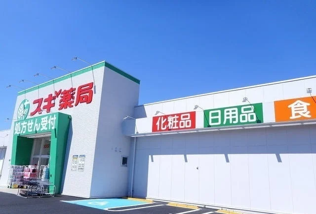 スギ薬局函南西店まで800m