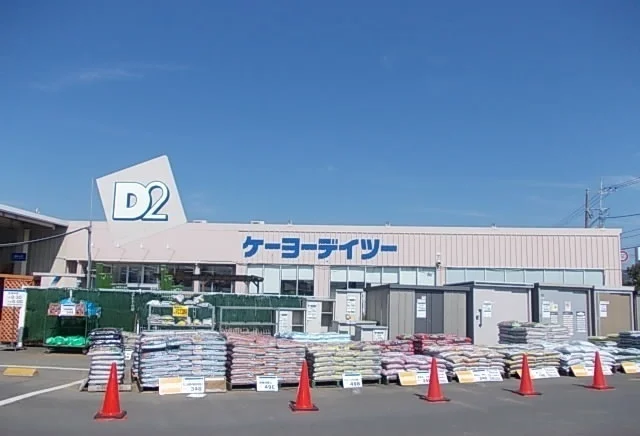 ケーヨーデイツーまで950m