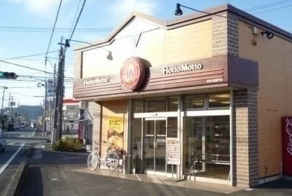 ほっともっと 沼津東間門店まで950m