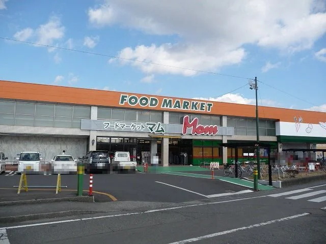 マム　藤枝店まで1200m