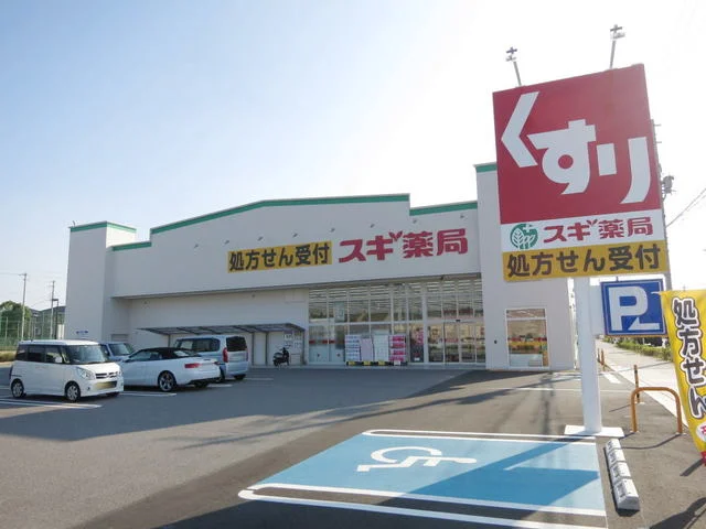 スギ薬局まで170m