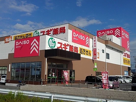 スギ薬局・ダイソーまで750m