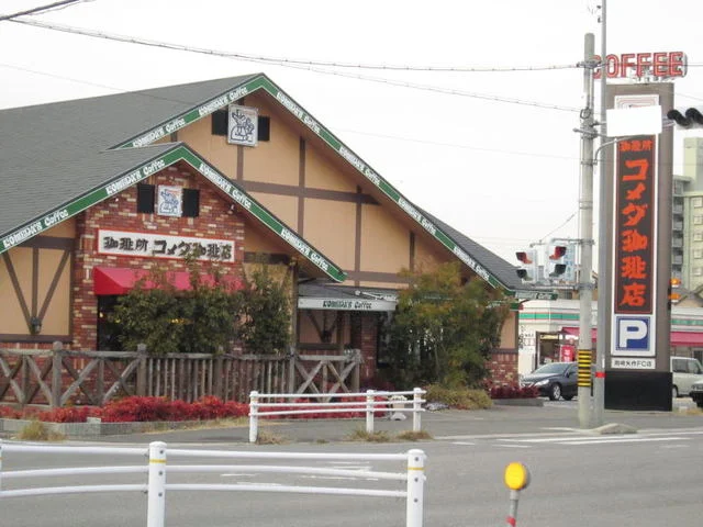 コメダ珈琲店まで220m