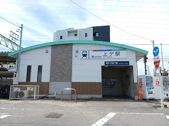 名鉄河和線　上ゲ駅まで660m